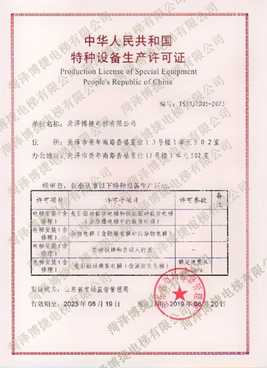 點(diǎn)擊查看詳細(xì)信息<br>標(biāo)題：資質(zhì)證書 閱讀次數(shù)：2405