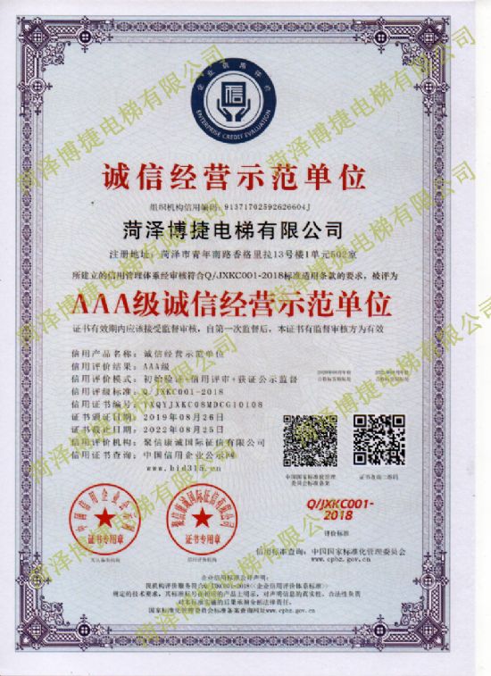 點(diǎn)擊查看詳細(xì)信息<br>標(biāo)題：信用認(rèn)證3 閱讀次數(shù)：2037