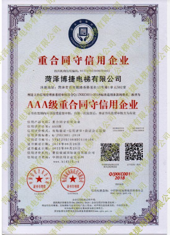 點(diǎn)擊查看詳細(xì)信息<br>標(biāo)題：信用認(rèn)證1 閱讀次數(shù)：2342