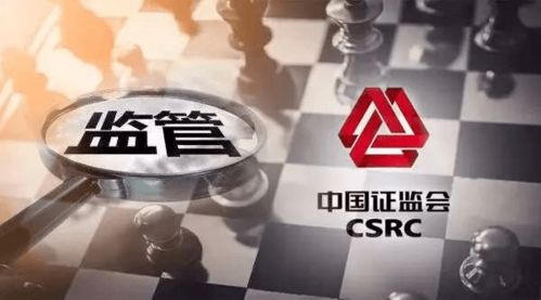 證監(jiān)會修訂內(nèi)幕信息知情人登記管理制度，強化市場監(jiān)管與責任明確