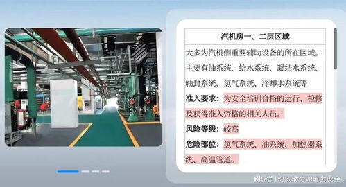 火電新入廠人員安全培訓系統(tǒng)新品發(fā)布，精準助力電力企業(yè)安全培訓與投資決策