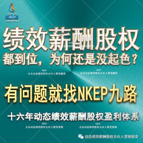 企業(yè)激勵到位，生意緣何依舊不佳？——探尋績效、薪酬與股權(quán)之外的經(jīng)營密碼