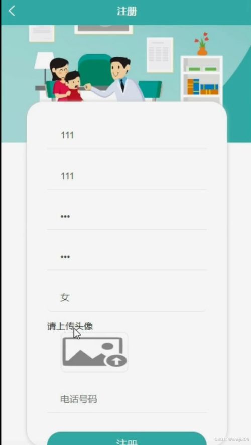 基于微信小程序的智能點餐系統(tǒng)設計與實現(xiàn) 計算機系統(tǒng)集成與開發(fā)實踐